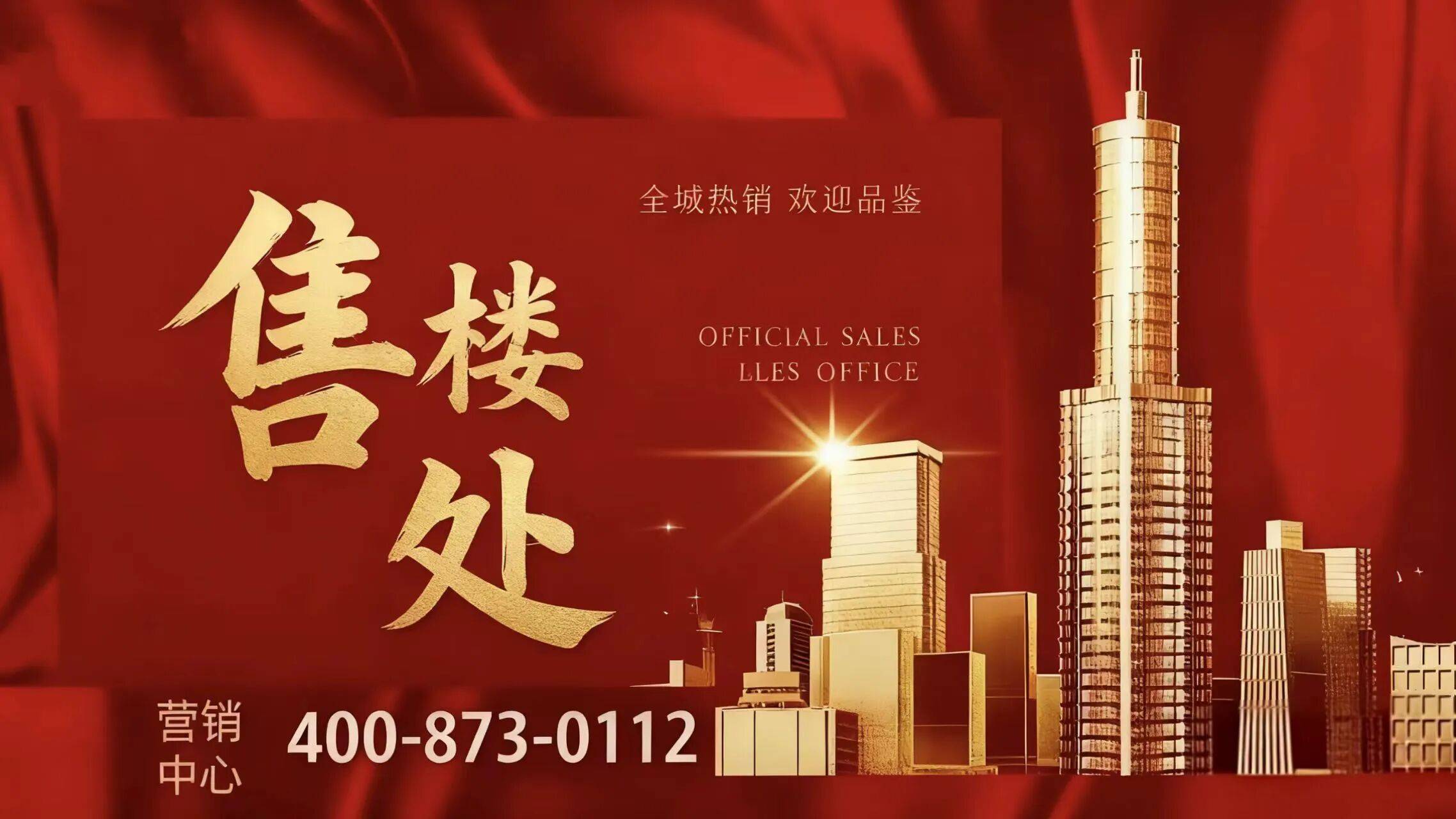 广州公园前君熙府官方售楼处电话丨首页网站公园前君熙府营销中心